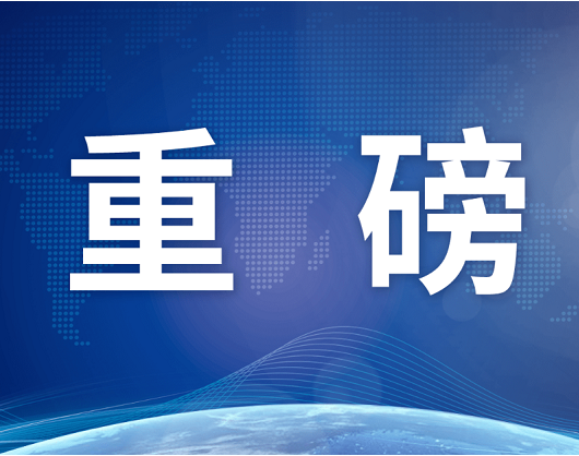 重磅！聯(lián)食認(rèn)證推出社會(huì)責(zé)任管理體系認(rèn)證